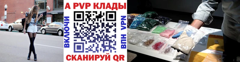 А ПВП кристаллы  дарнет шоп  Крымск 