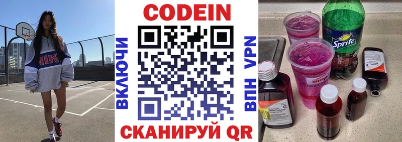 Кодеиновый сироп Lean Purple Drank  сайты даркнета клад  Крымск  MEGA tor 