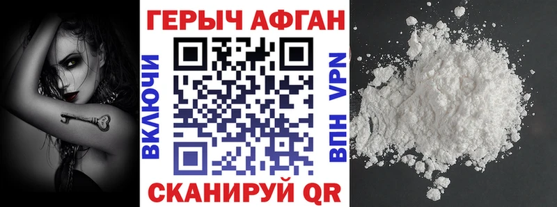 ГЕРОИН афганец  Крымск 
