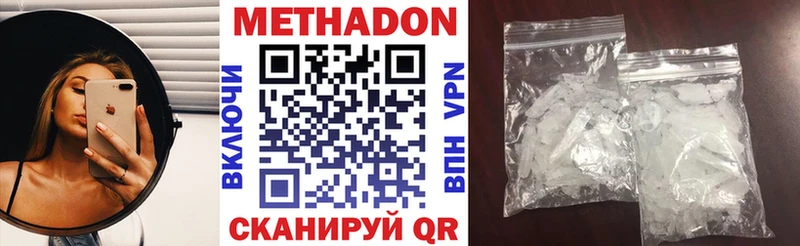 Метадон белоснежный  Крымск 